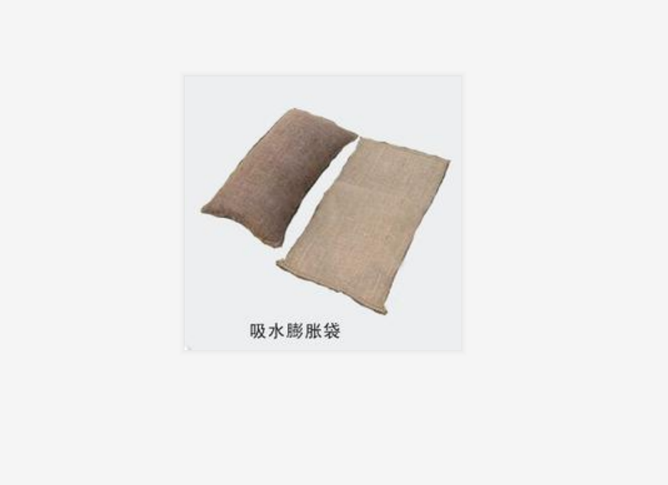 吸水膨胀袋吸水快量多