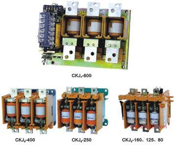 CKJ5-80A真空接觸器