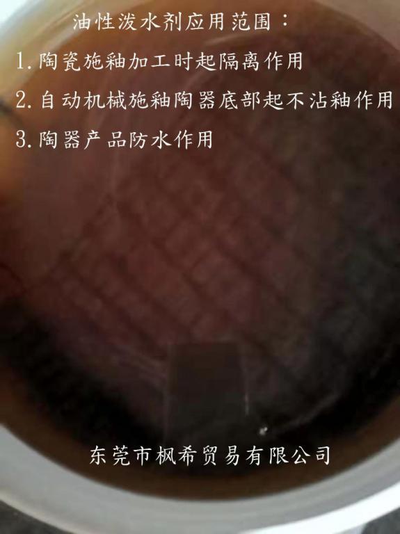 阻水隔离剂