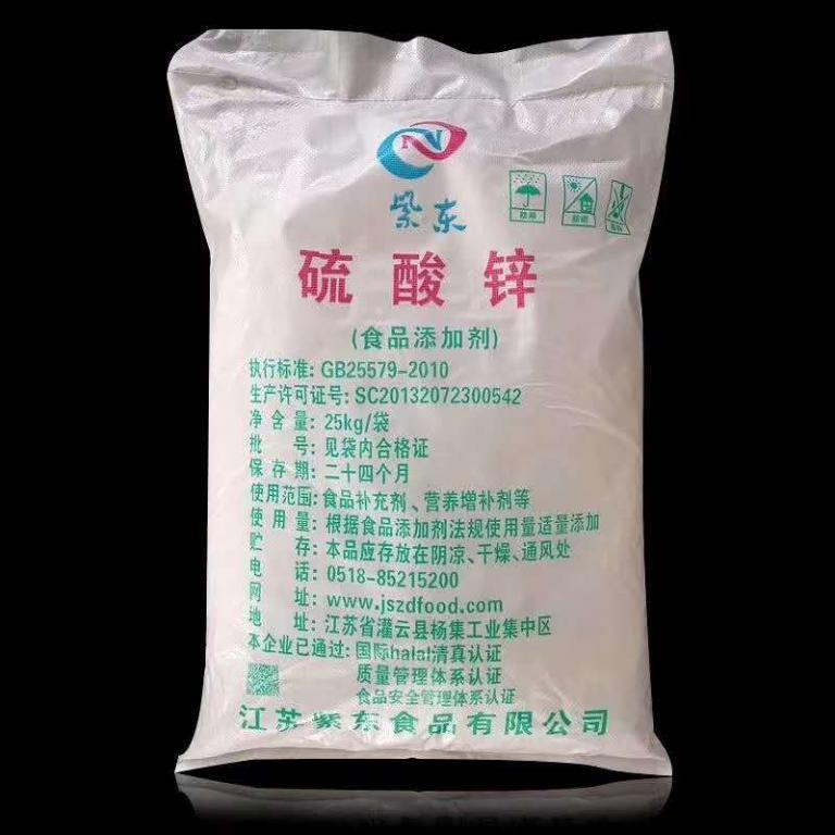 硫酸鋅水處理飼料肥料添加劑七水硫酸鋅媒染劑漂白