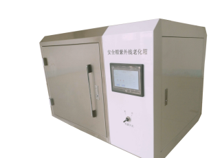 SJ705B-II安全帽紫外線老化箱