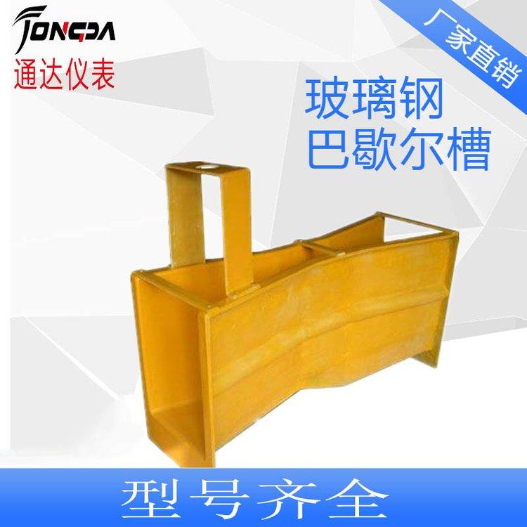 玻璃巴歇爾槽加工定制