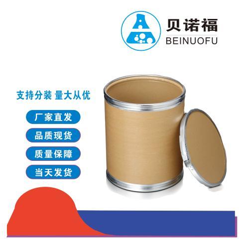 4-三氟甲基苯肼鹽酸鹽
