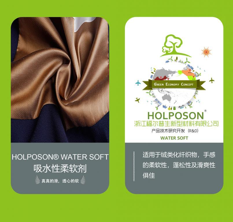 亲水柔软剂HOLPOSON®Water Soft