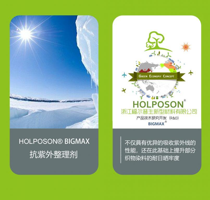 抗紫外线整理剂HOLPOSON®BIG MAX