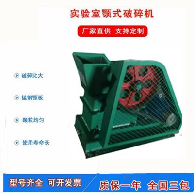 密封颚式破碎机
