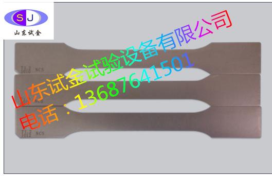 薄板拉伸行業標準樣品 薄板力學拉伸強度試樣