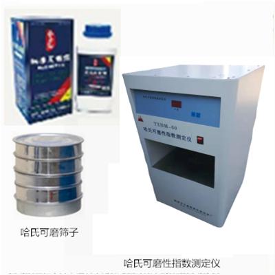全自动哈氏可磨性指数测定仪WQHM-60