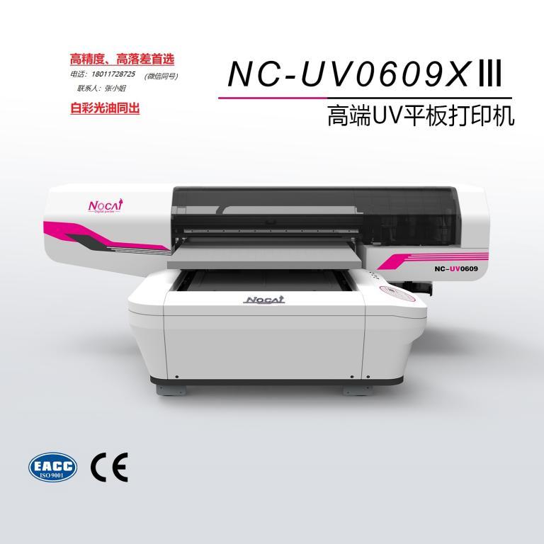 平板uv打印机