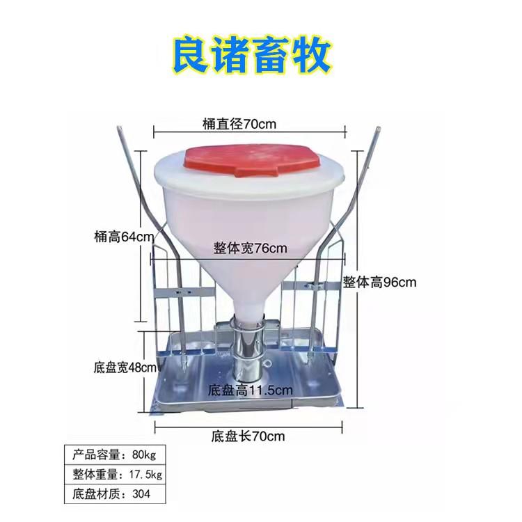 养猪场自动下料器