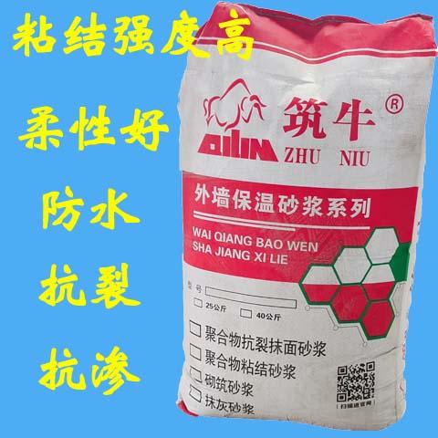 外墙保温砂浆苯板胶泥岩棉板粘结剂