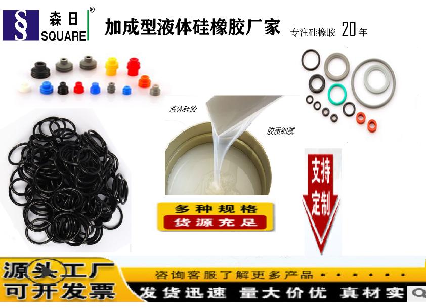 工业杂件硅橡胶工业密封圈硅橡胶汽车密封硅橡胶双组份液体硅橡胶