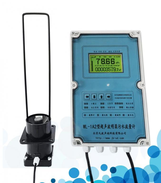 WL-1A2超声波明渠流量计