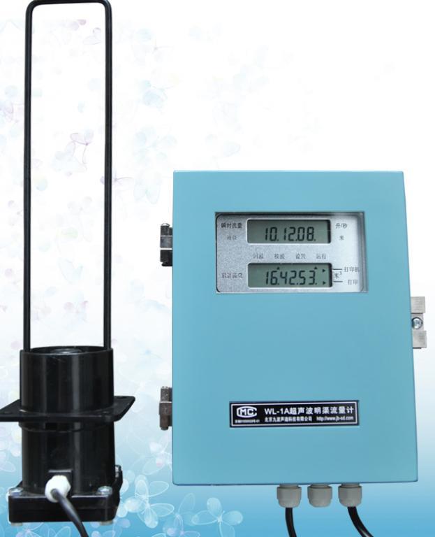 WL-1A超声波明渠流量计