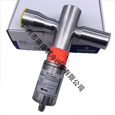 Emerson电子膨胀阀EX8-M21