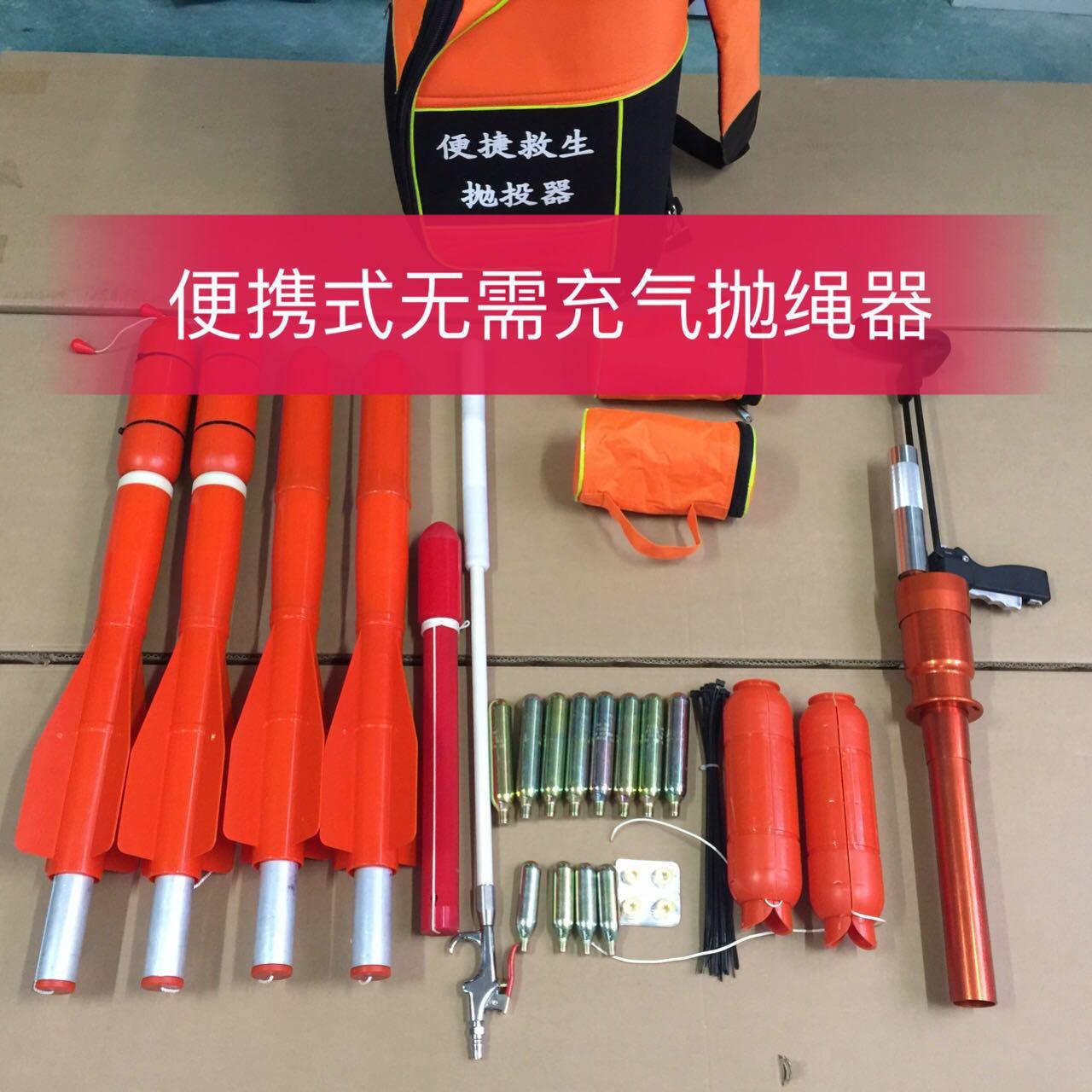 便携式救生抛投器组装方便快速回收救援绳