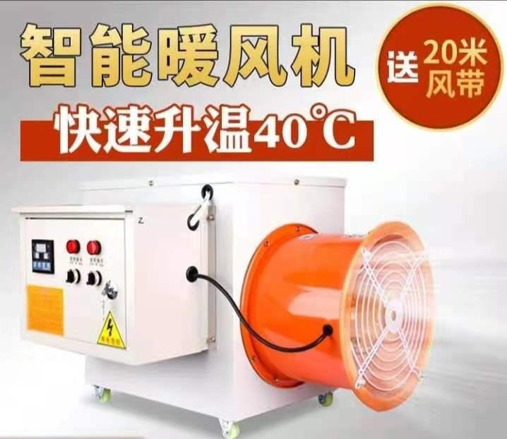 养猪场猪舍取暖设备智能暖风机工业暖风机