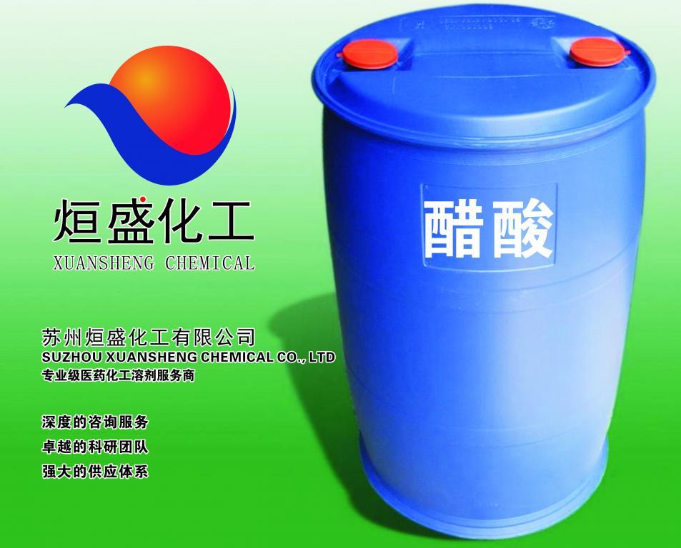 污水用醋酸