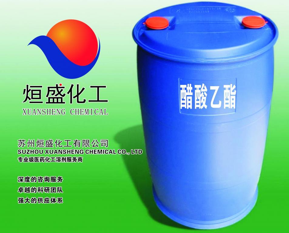 醋酸乙酯