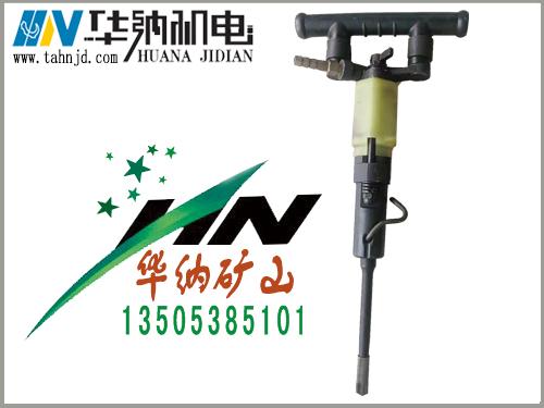Y6型手持式鑿巖機