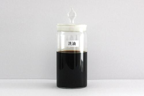 洗油