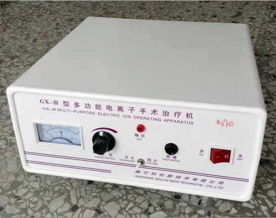 多功能電離子手術治療機