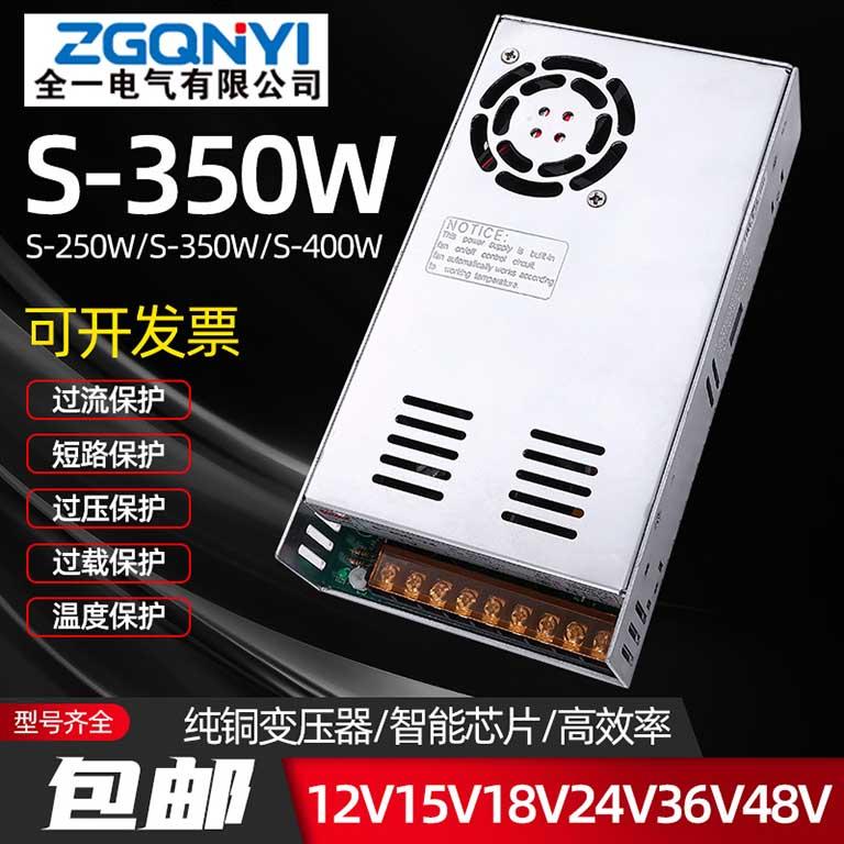 S-400W-24V单组开关电源大功率24v跑步机电源