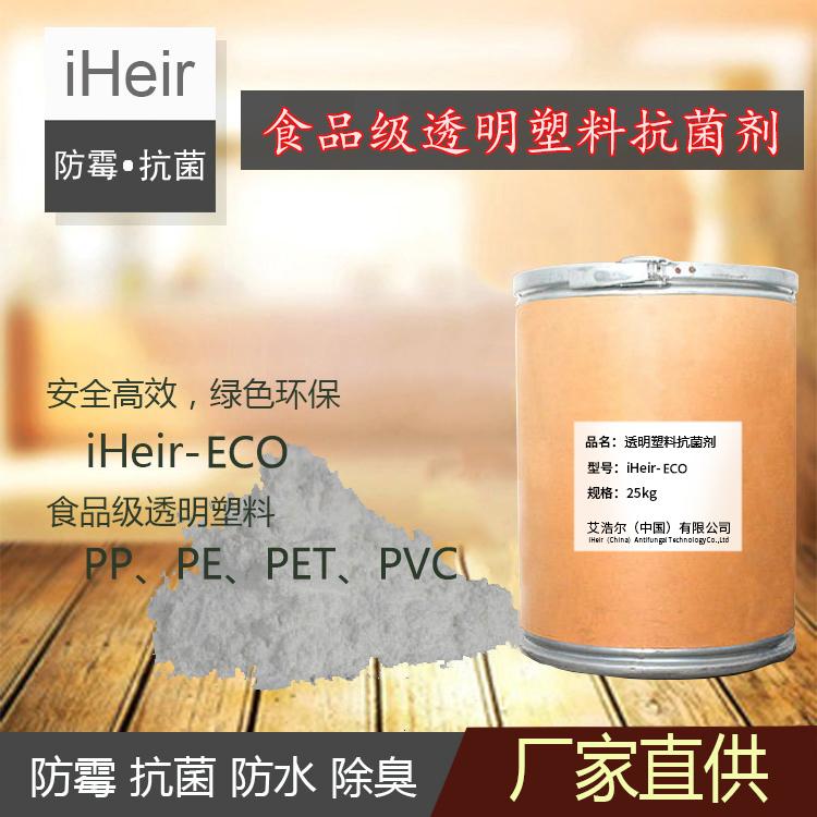 防霉抗菌膏iHeir-QF，预防皮革制品、箱包等发霉