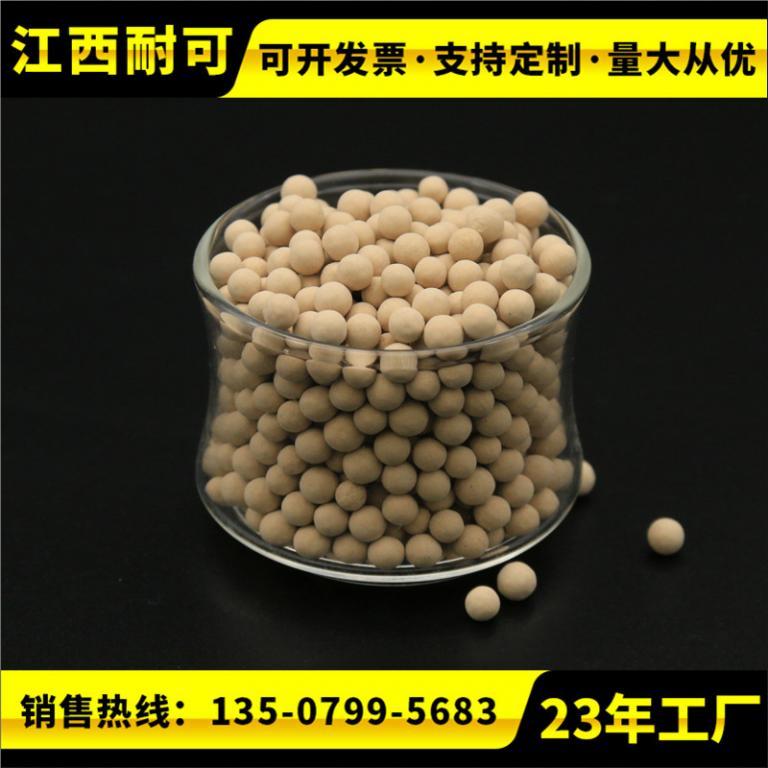 13X空分專用分子篩 陶瓷填料 化工填料