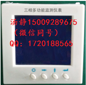 DD521三相多功能能耗監(jiān)測儀表用于能耗監(jiān)控系統(tǒng)