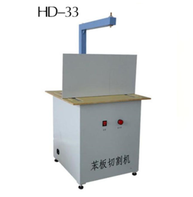 HD-33苯板切割機