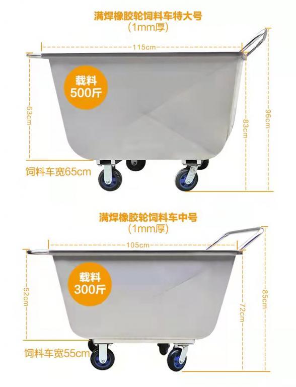 养殖场不锈钢加厚斗车首推饲料车