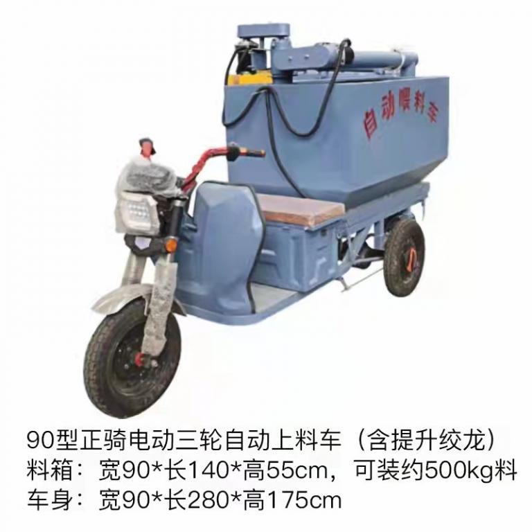 养殖场喂料用绞龙电动饲料车