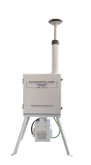 揚塵在線監測系統（β射線）AR1900
