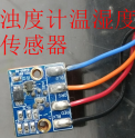 溫濕度傳感器