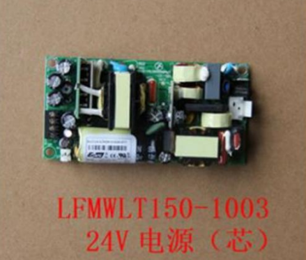 電源芯