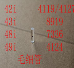 4124毛細管49i