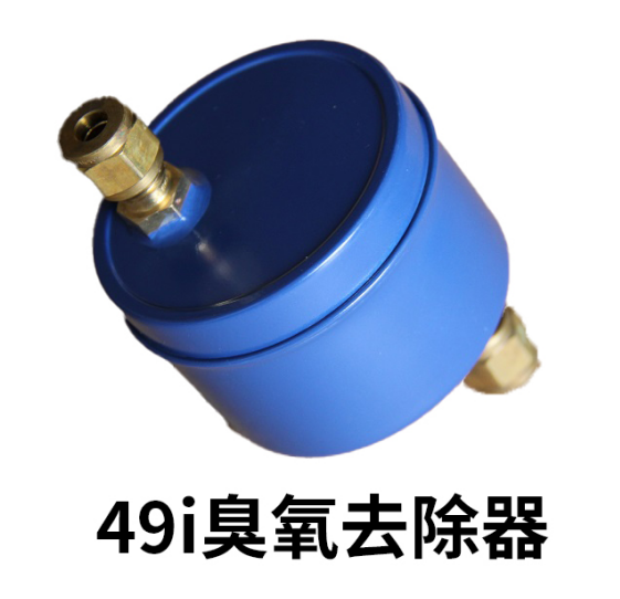 49i臭氧去除器14697