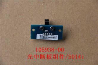 光学计数器组件