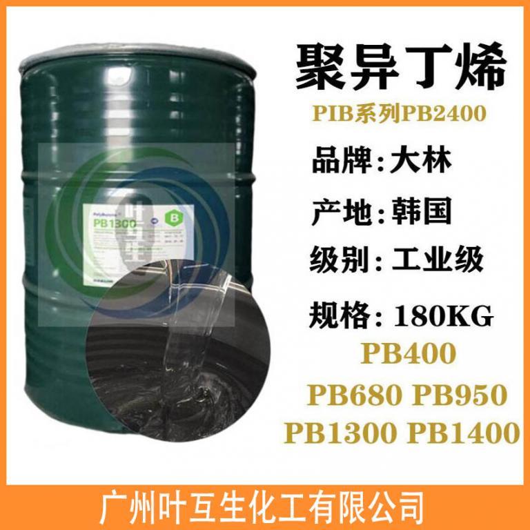聚异丁烯PB2400 胶黏剂热熔胶压敏