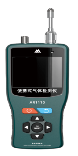 AR1110手持氣體檢測儀