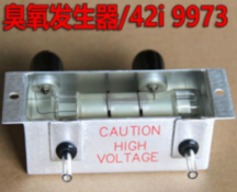 臭氧發生器組件9973