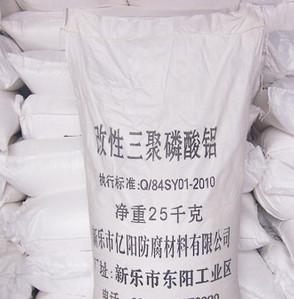 改性三聚磷酸鋁