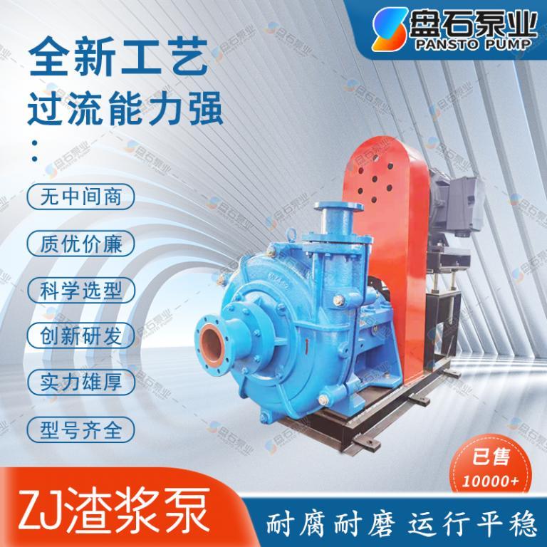 挖机离心泵-耐高温渣浆泵