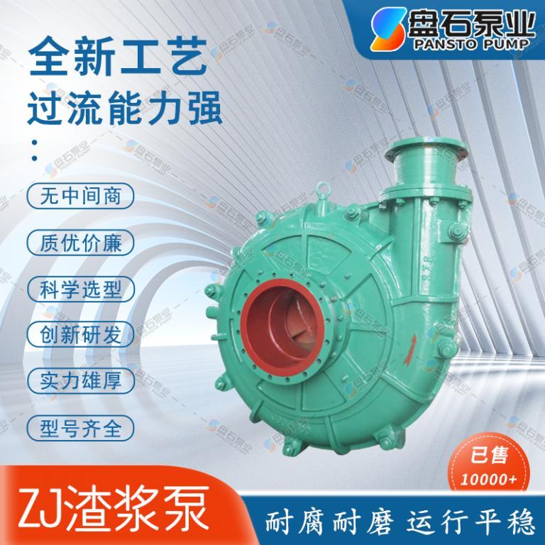离心泵耐磨件-耐磨水泵渣浆泵