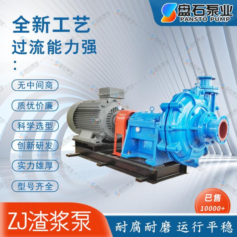 耐磨橡胶渣浆泵-管道式离心泵