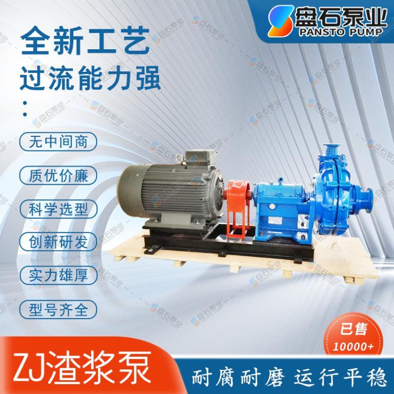 离心泵自吸式-耐高温渣浆泵