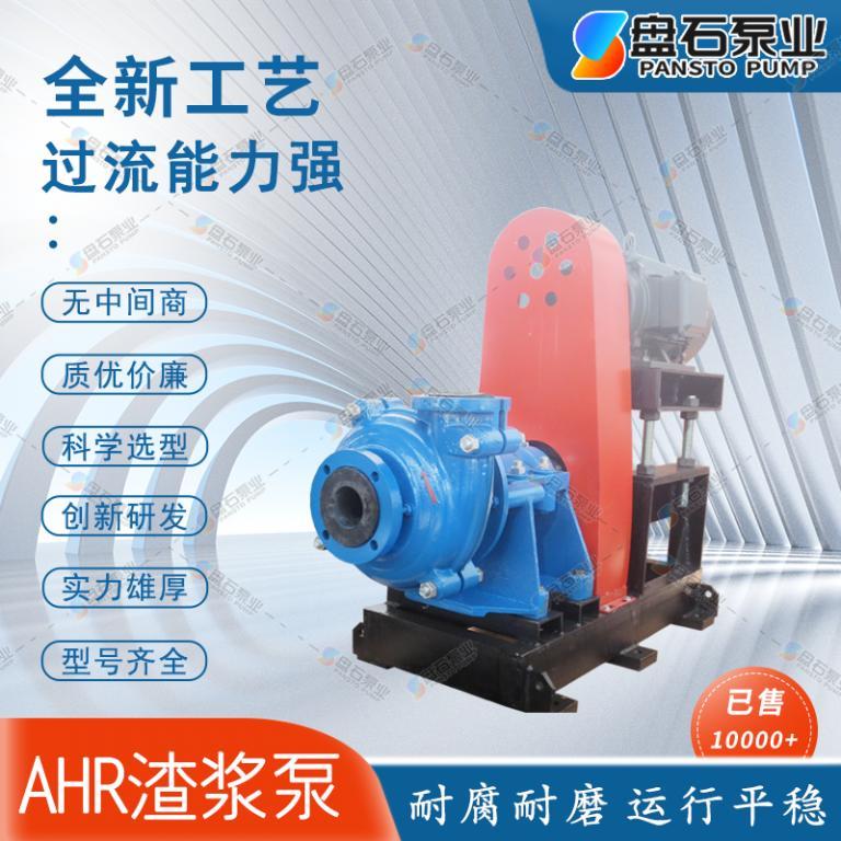 耐磨渣浆泵生产企业-离心泵应用