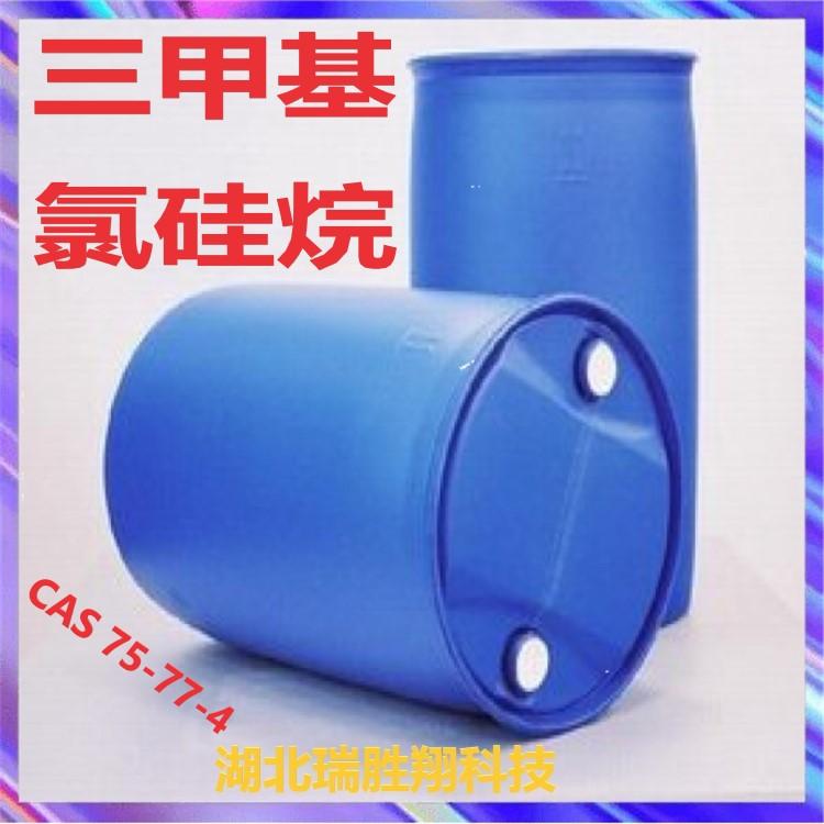 三甲基氯硅烷