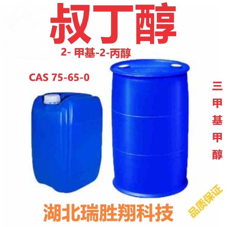 叔丁醇
